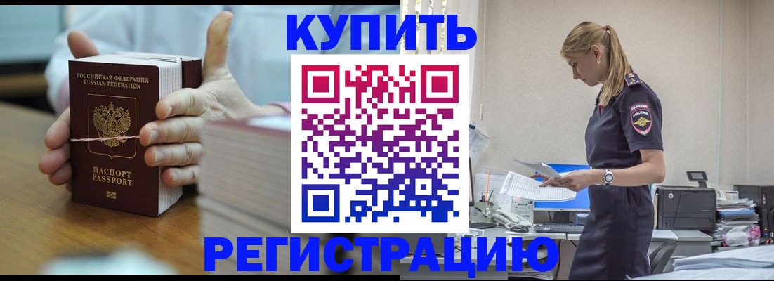 прописка законно в Кудымкаре