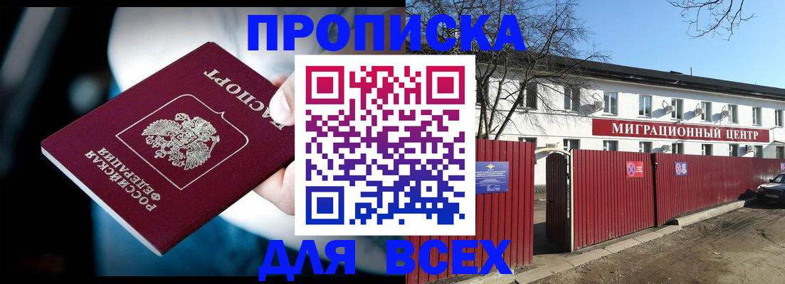 временная регистрация в квартире в Кудымкаре